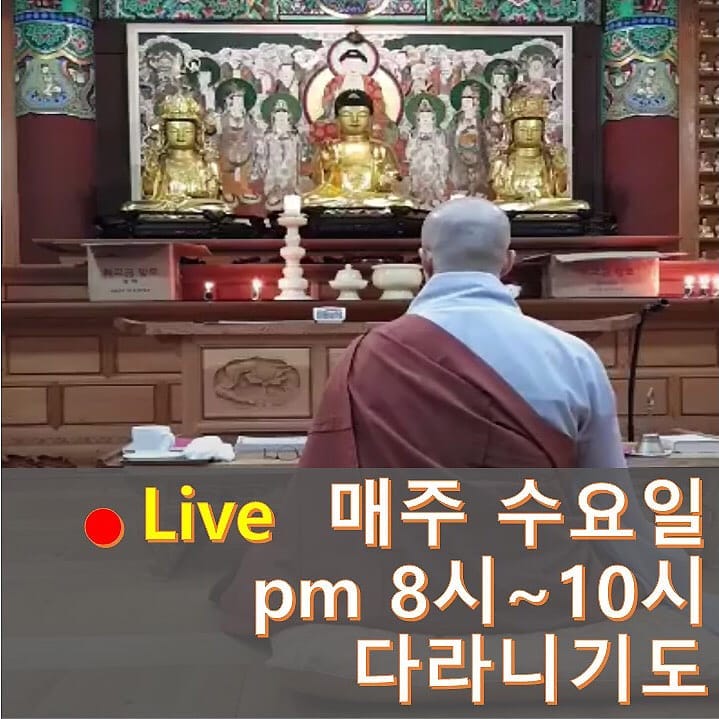 성취와 나눔, 복골 대운사의 대다라니기도