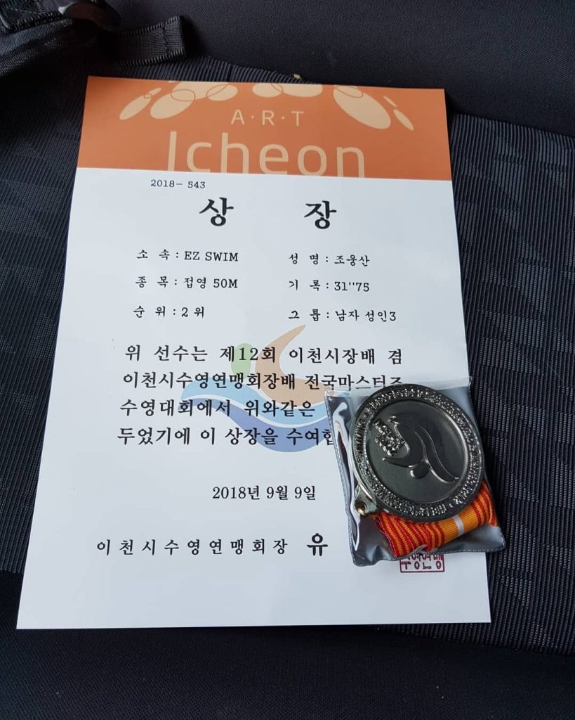 무릎수술 뒤 시작한 수영, 몸이 다시 대답하다