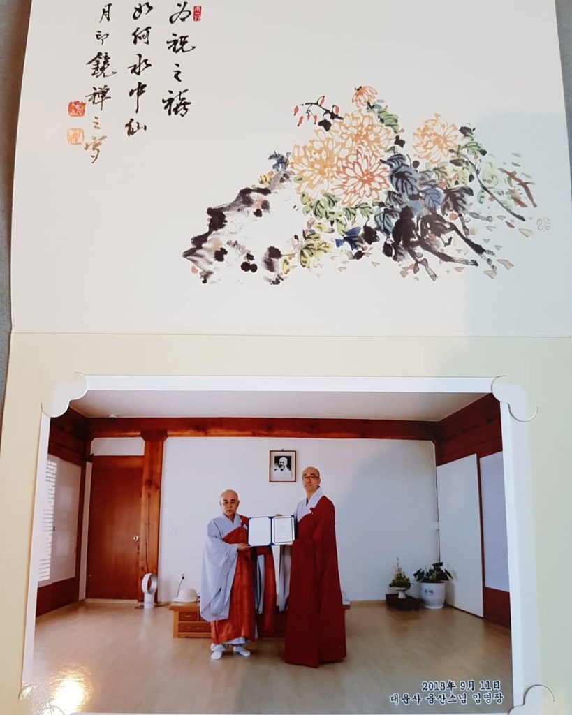 길 위에서 보낸 하루, 한 절의 책임을 받다