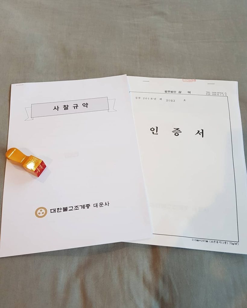 길 위에서 보낸 하루, 한 절의 책임을 받다