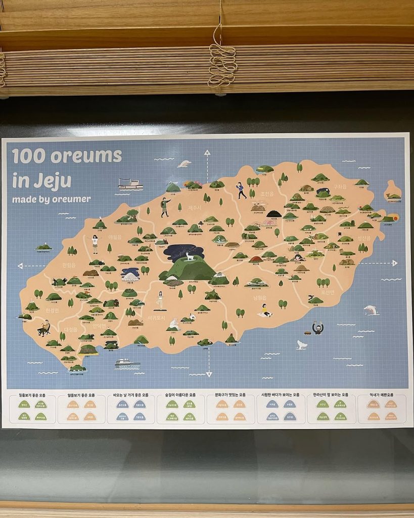 제주 100대 오름, 가볍고 즐겁게 마친 도전