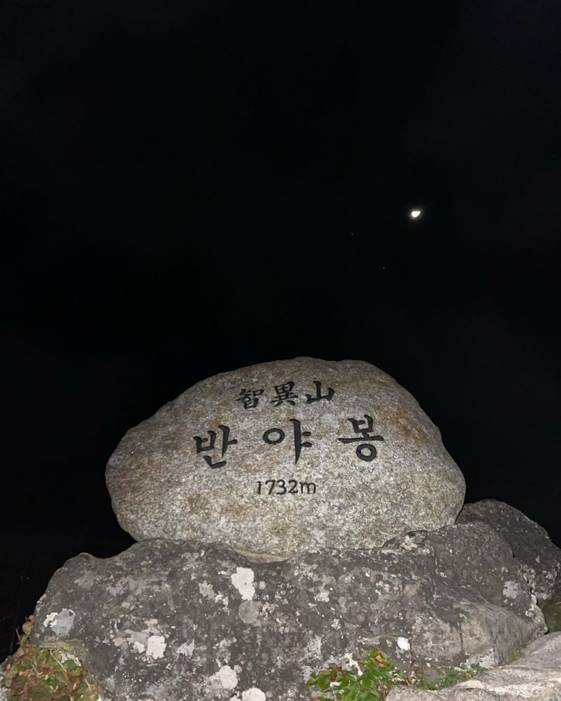 화엄사에서 대원사까지, 마음속 숙제를 마치다