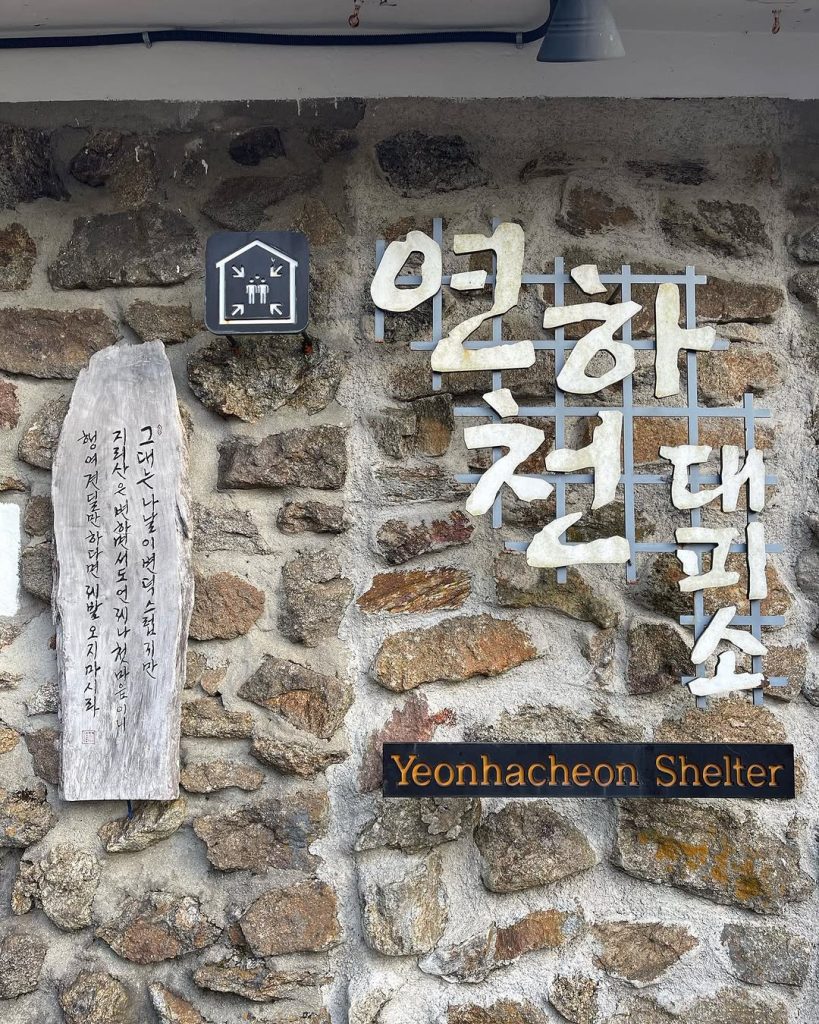 화엄사에서 대원사까지, 마음속 숙제를 마치다