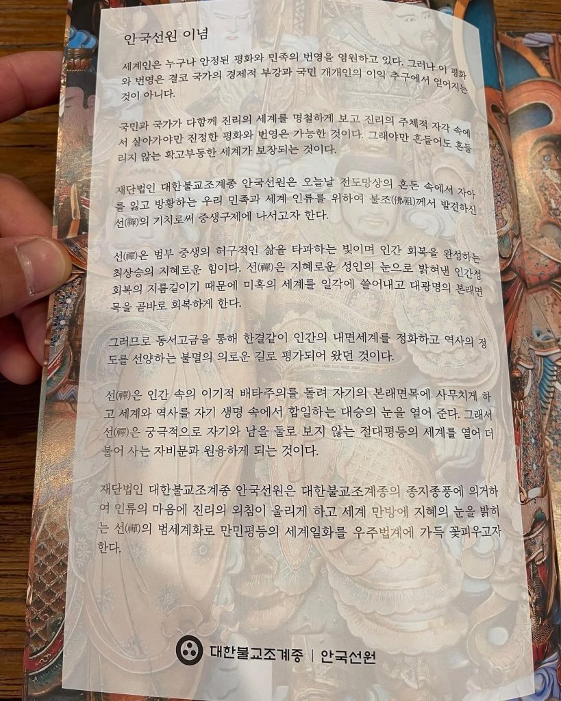 간화선 매거진, Ganges Seon을 시작하며